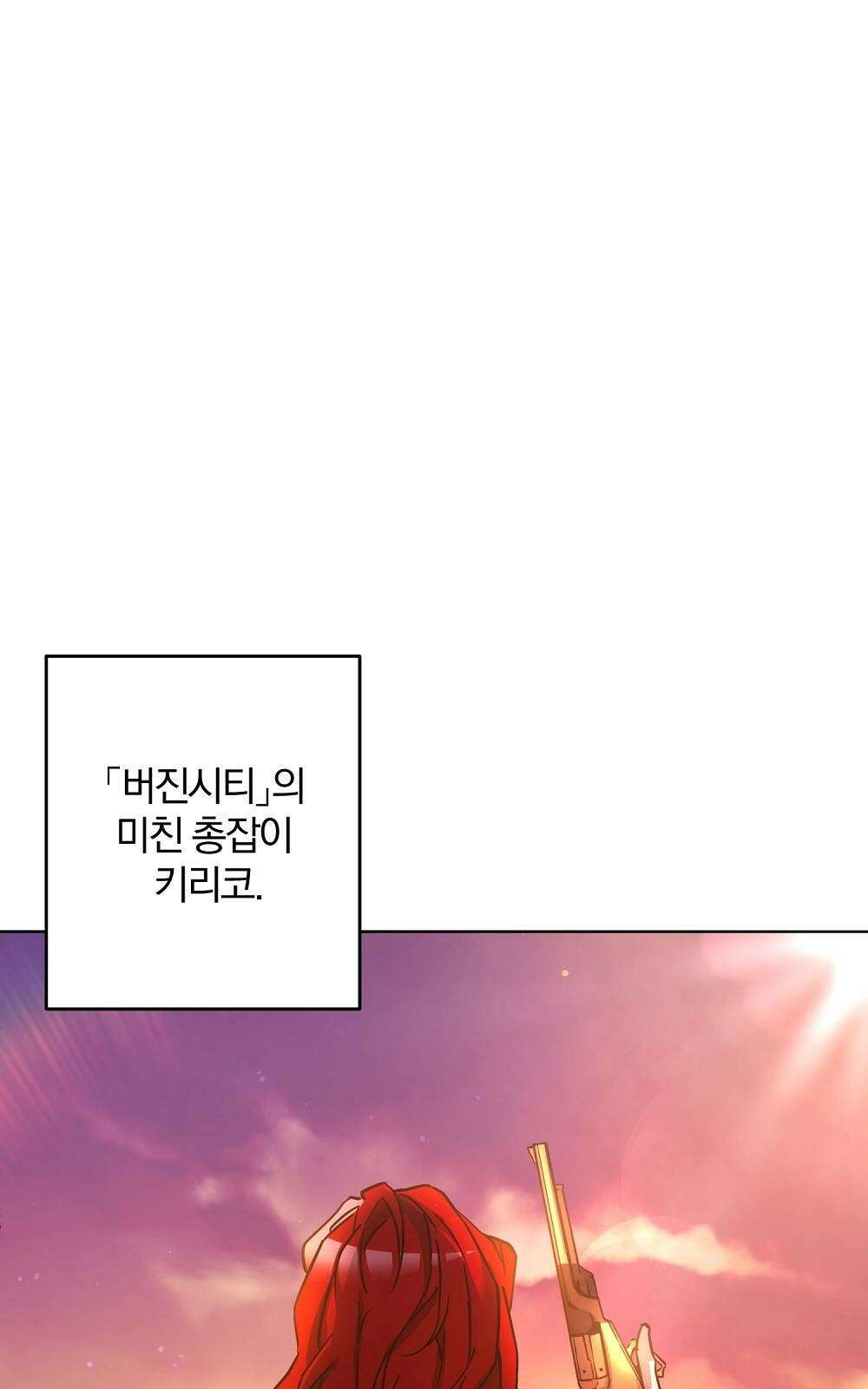 소년만화에서 살아남기 3화 1