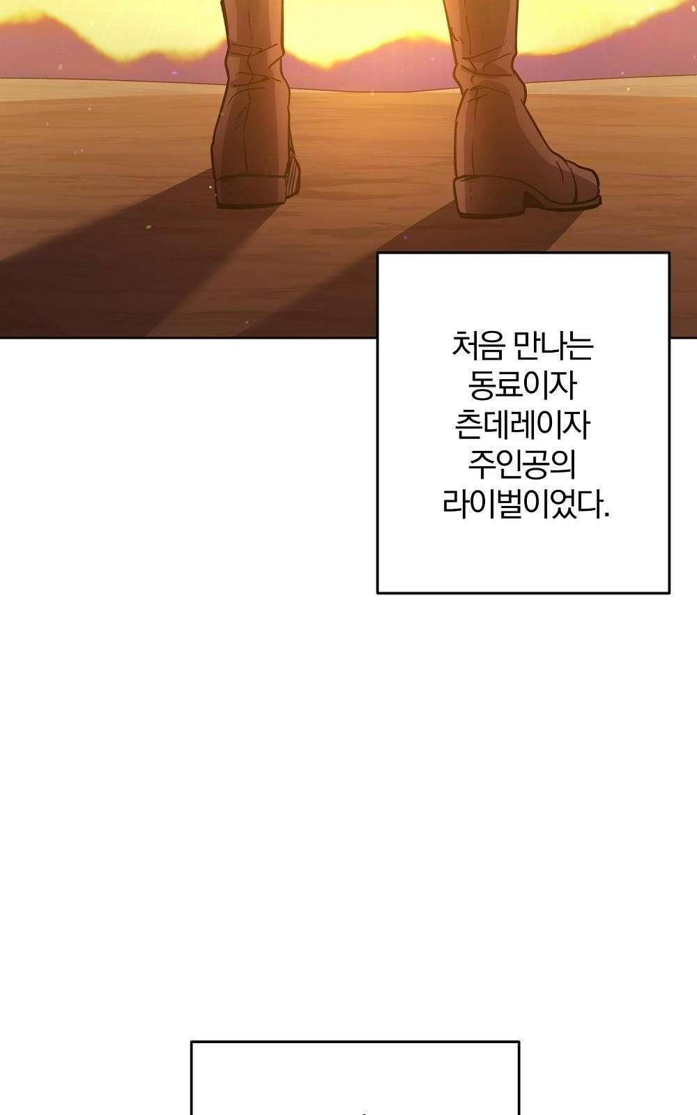소년만화에서 살아남기 3화 3