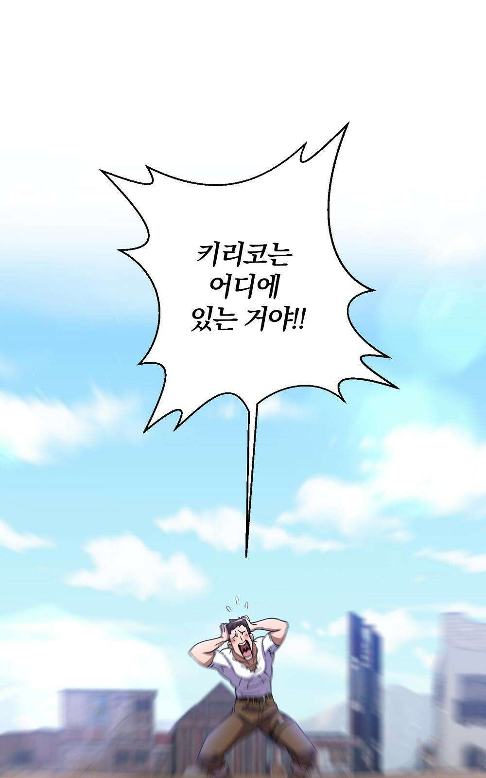 소년만화에서 살아남기 3화 8