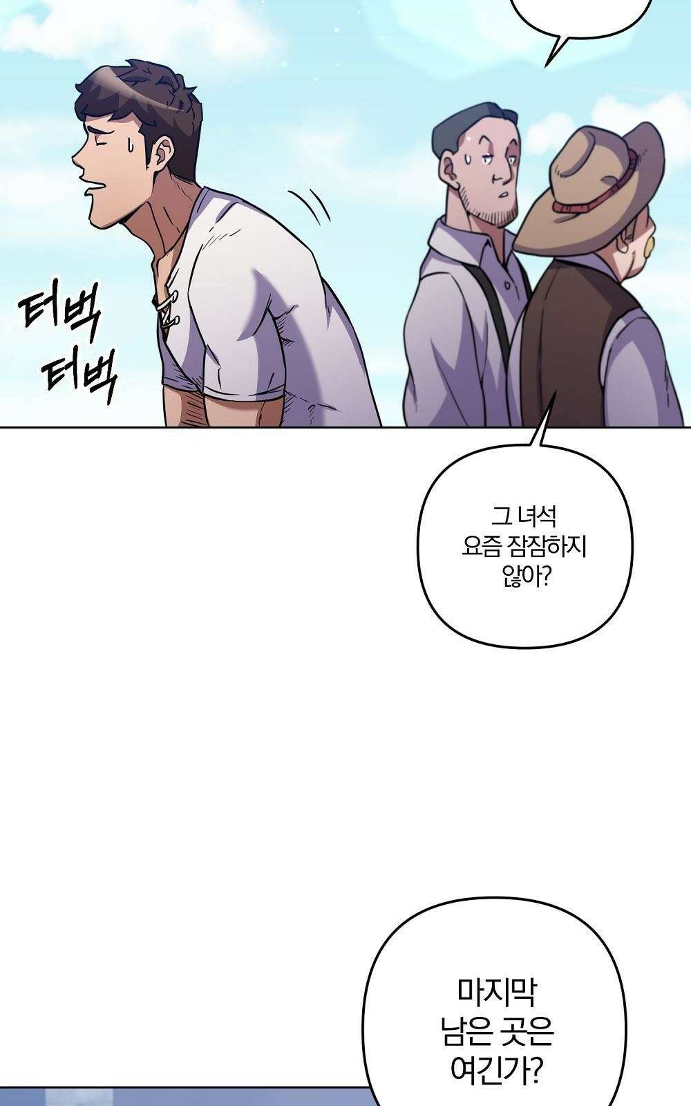 소년만화에서 살아남기 3화 10