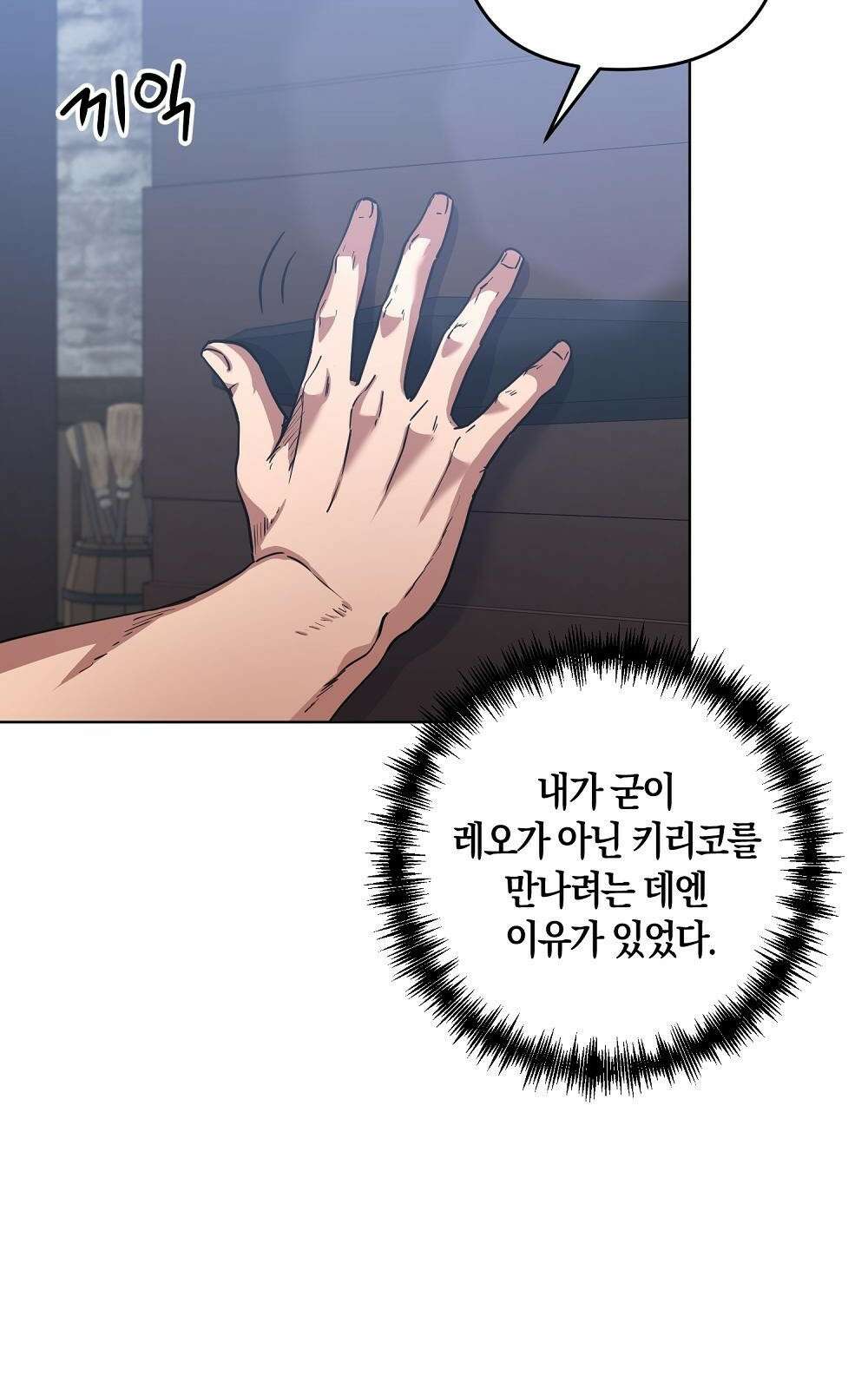 소년만화에서 살아남기 3화 11