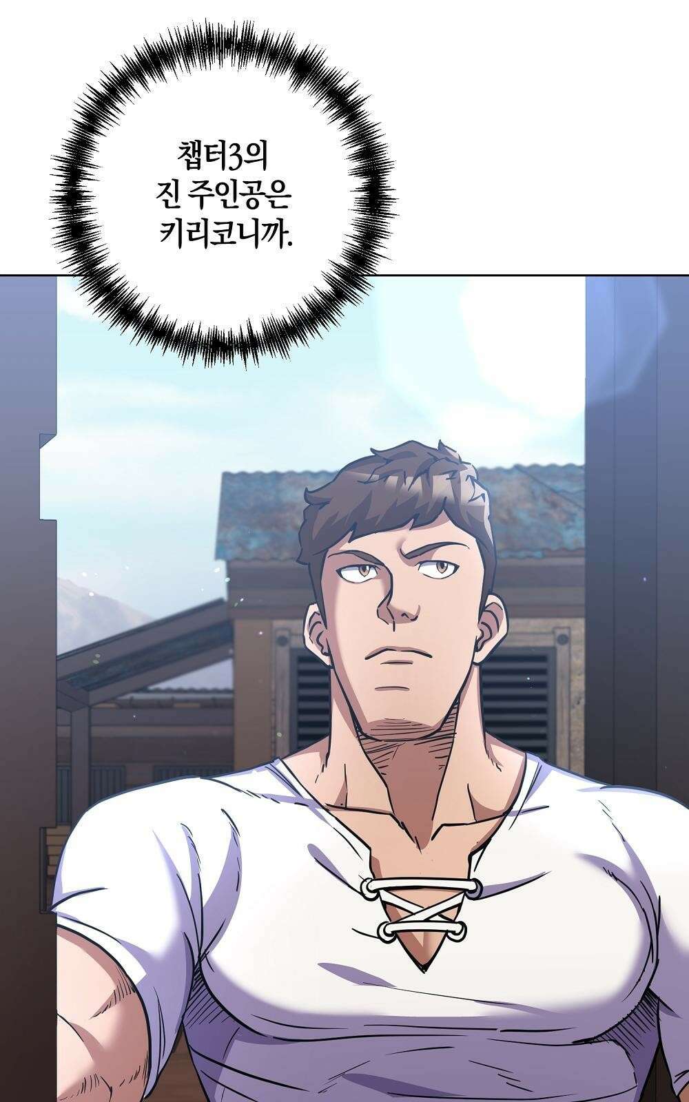 소년만화에서 살아남기 3화 12