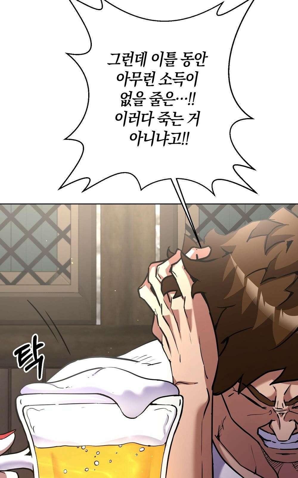 소년만화에서 살아남기 3화 15