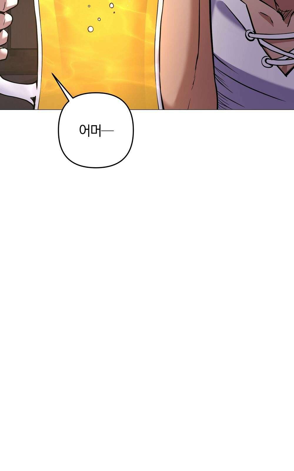소년만화에서 살아남기 3화 16