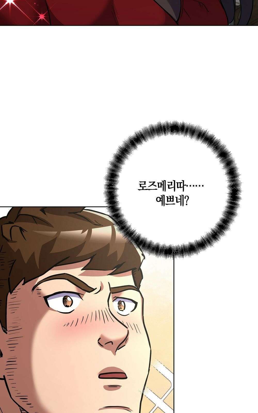 소년만화에서 살아남기 3화 19