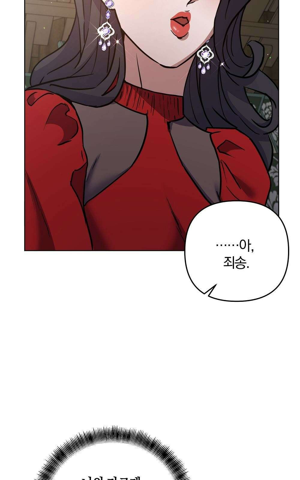 소년만화에서 살아남기 3화 21