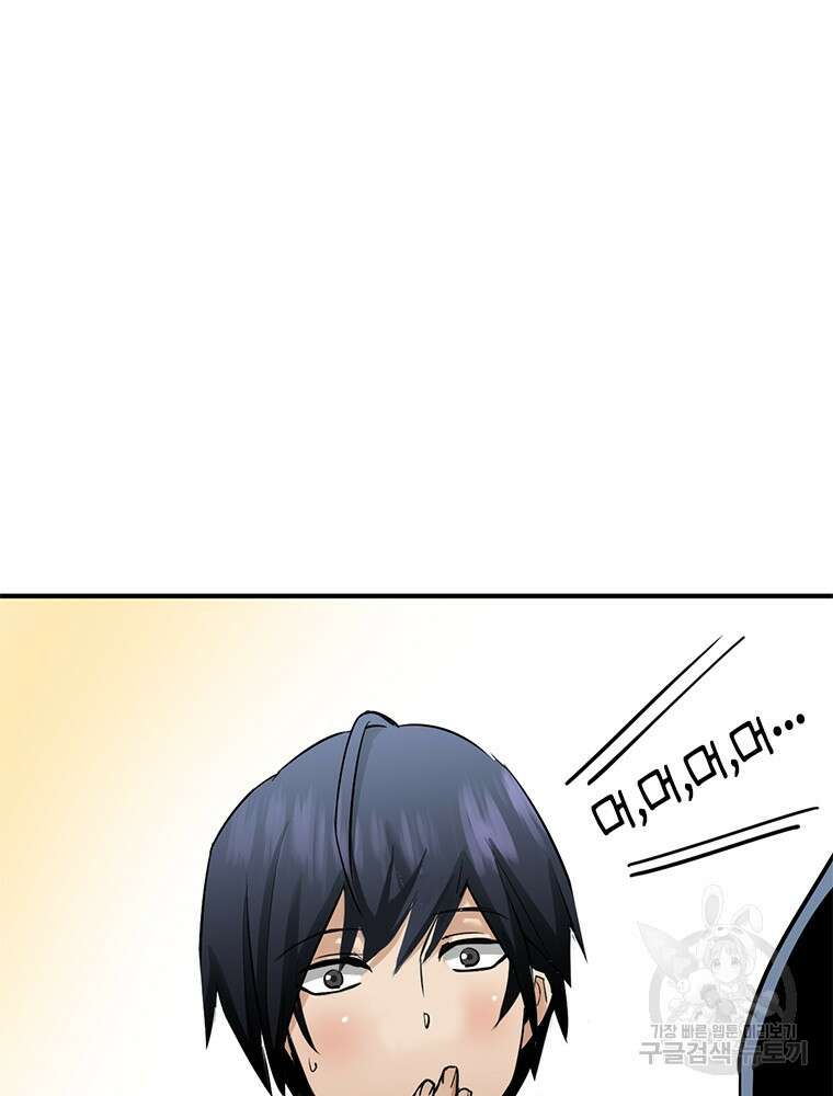 날백수, 스킬 하나로 정점에 서다 5화 10
