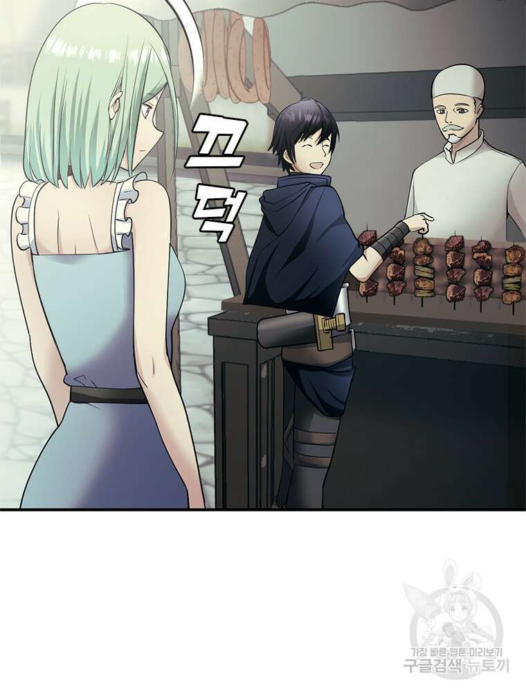 날백수, 스킬 하나로 정점에 서다 10화 11