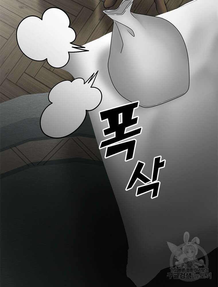 날백수, 스킬 하나로 정점에 서다 10화 17