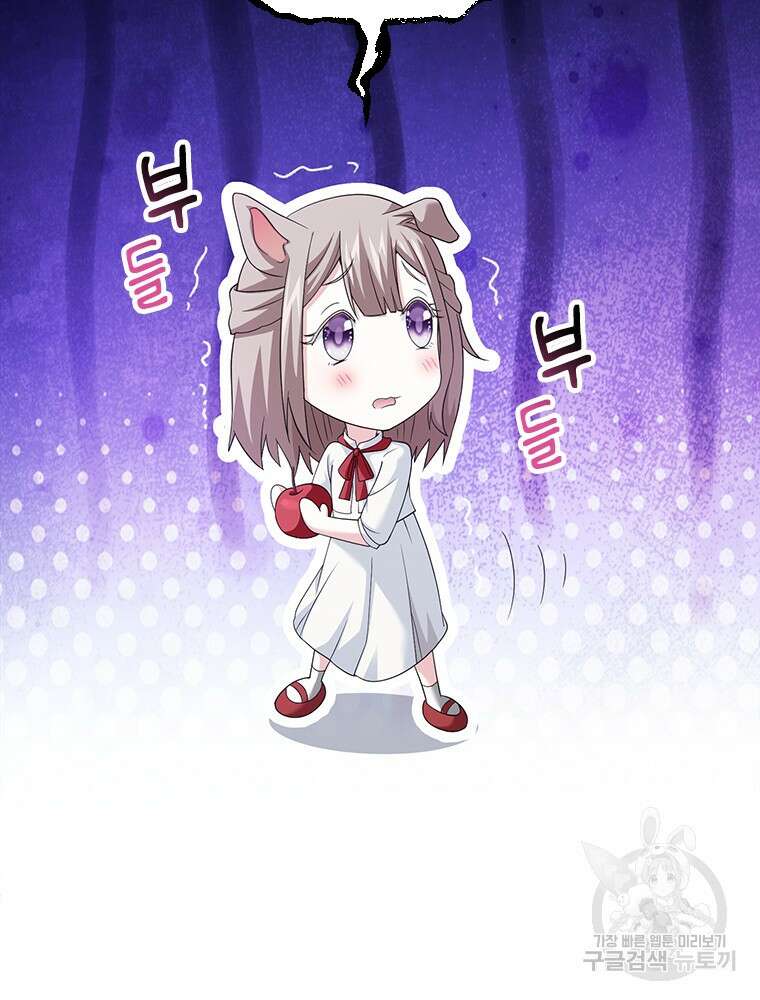 날백수, 스킬 하나로 정점에 서다 13화 8