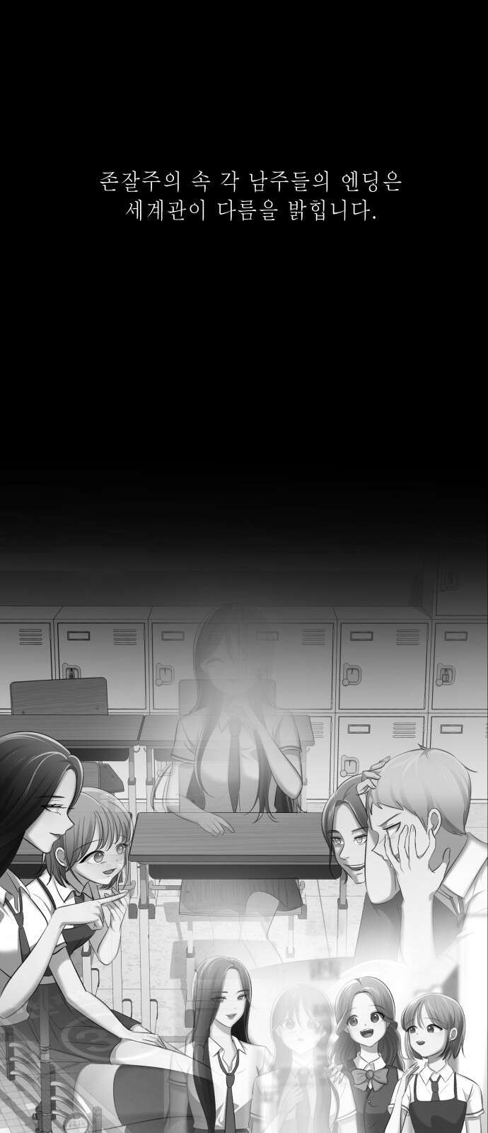 존잘주의 연하늘 ending.2 1