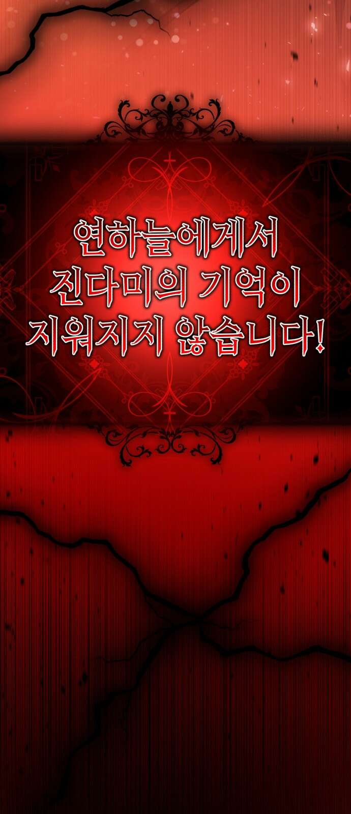 존잘주의 연하늘 ending.2 9