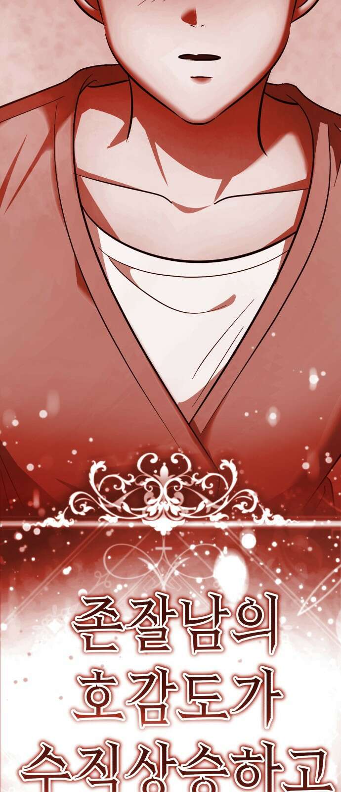 존잘주의 연하늘 ending.2 13
