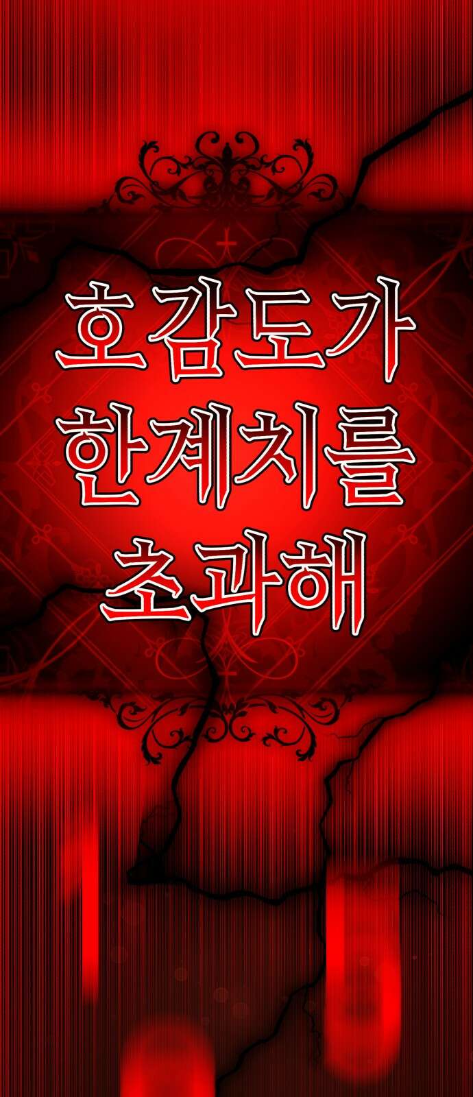 존잘주의 연하늘 ending.2 15