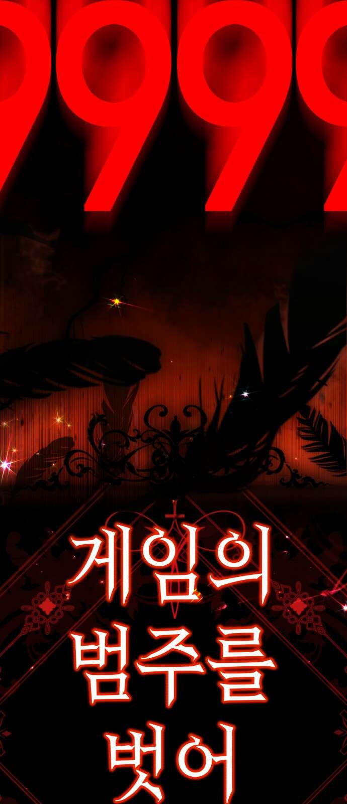 존잘주의 연하늘 ending.2 19