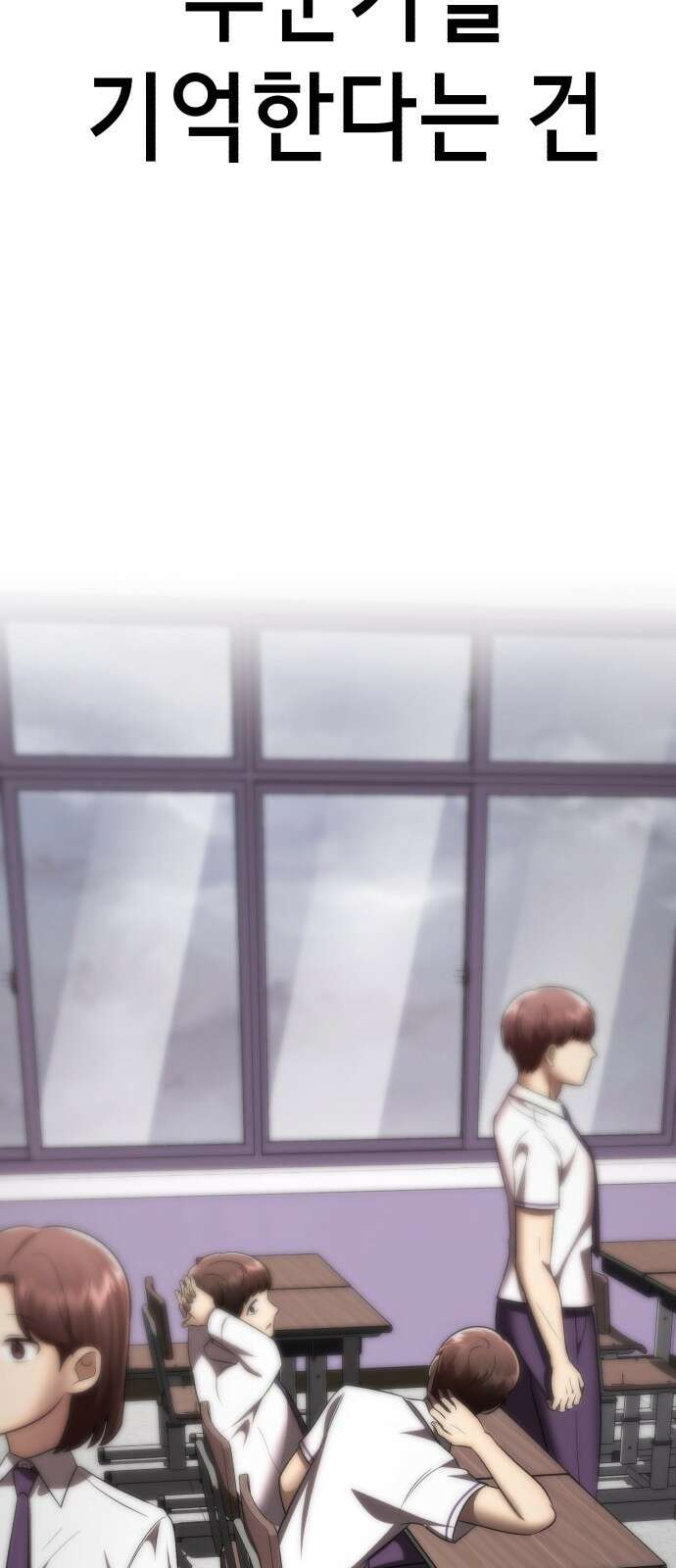 존잘주의 연하늘 ending.2 22