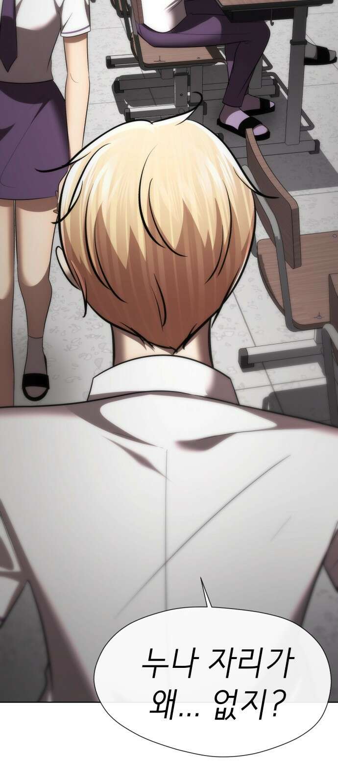 존잘주의 연하늘 ending.2 23