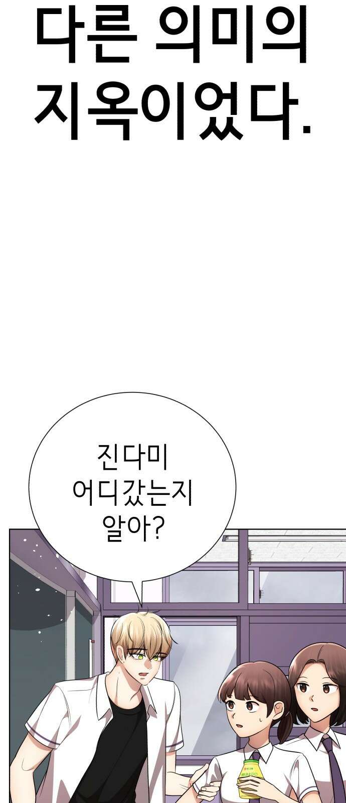 존잘주의 연하늘 ending.2 24