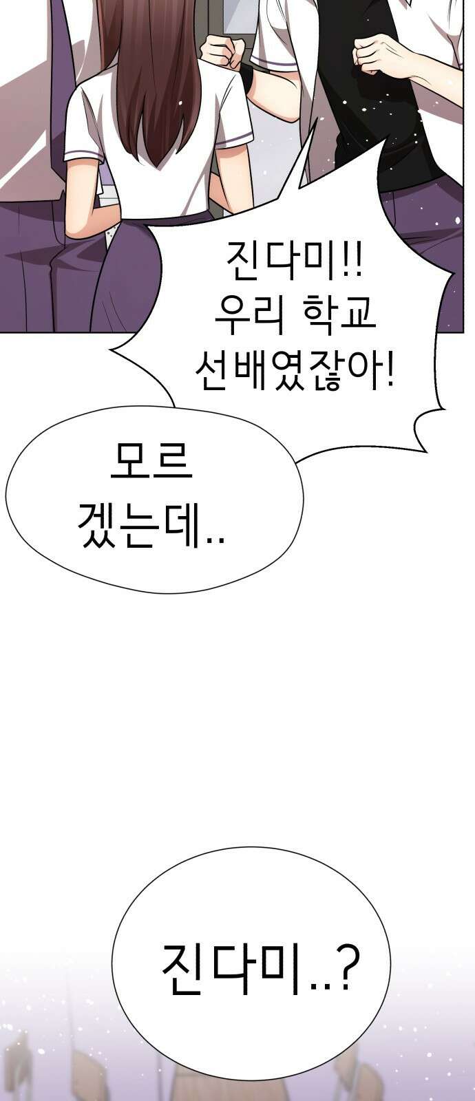 존잘주의 연하늘 ending.2 26