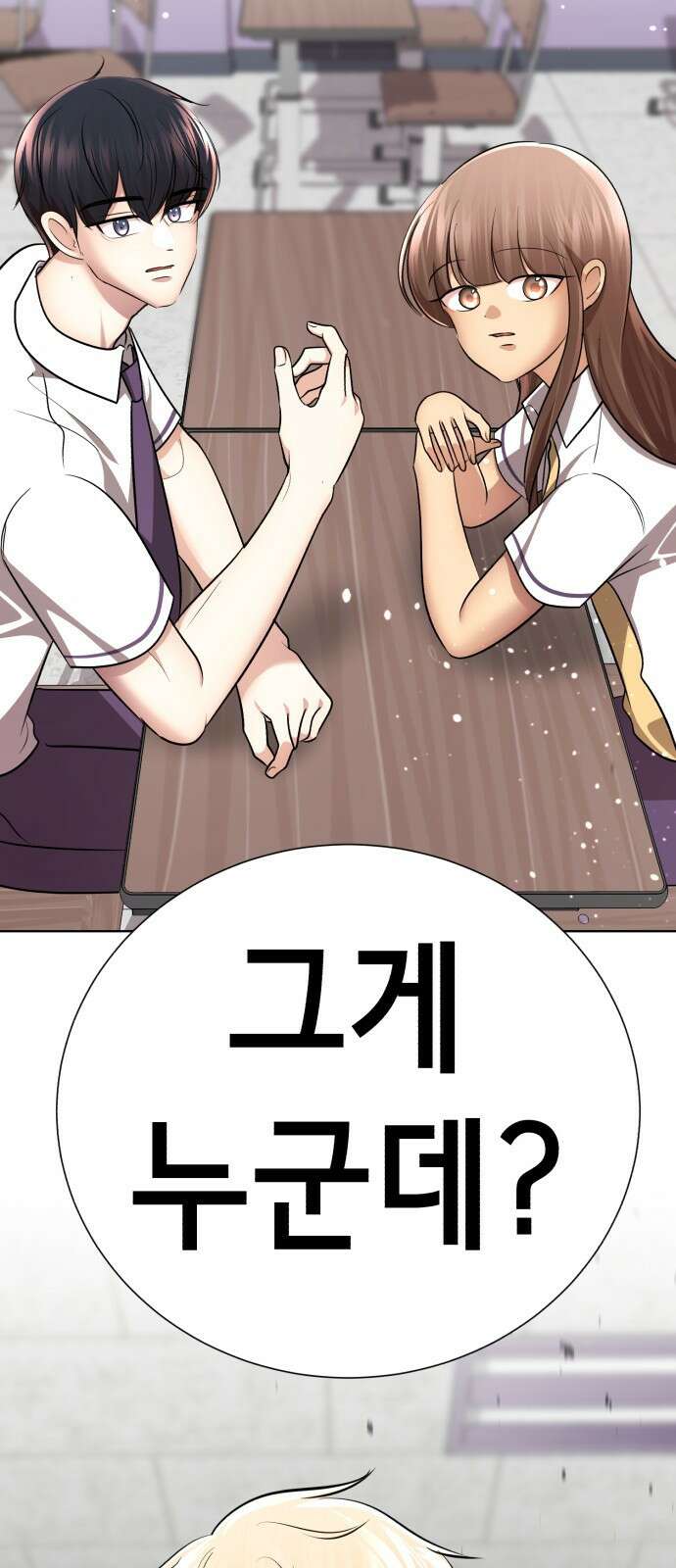 존잘주의 연하늘 ending.2 27