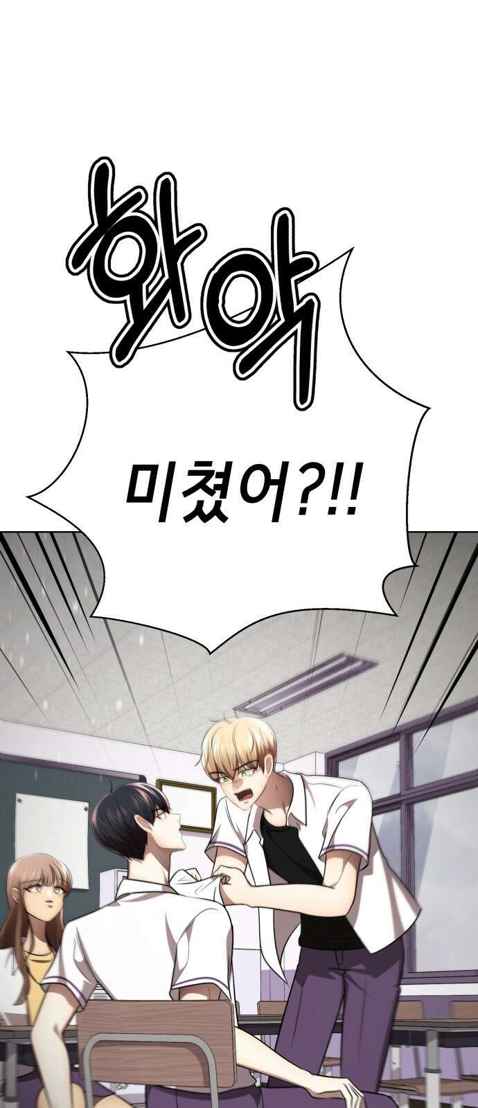 존잘주의 연하늘 ending.2 29