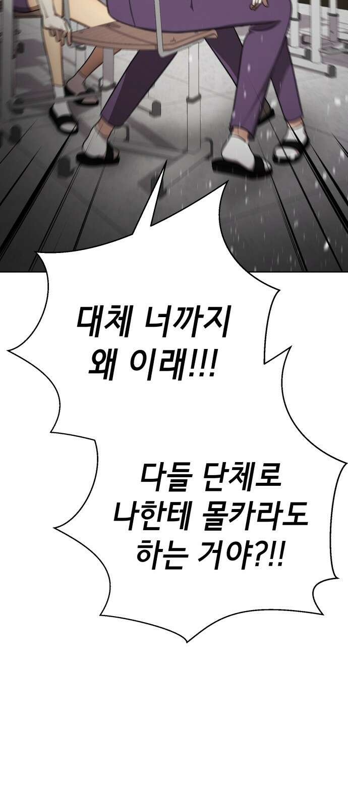 존잘주의 연하늘 ending.2 30