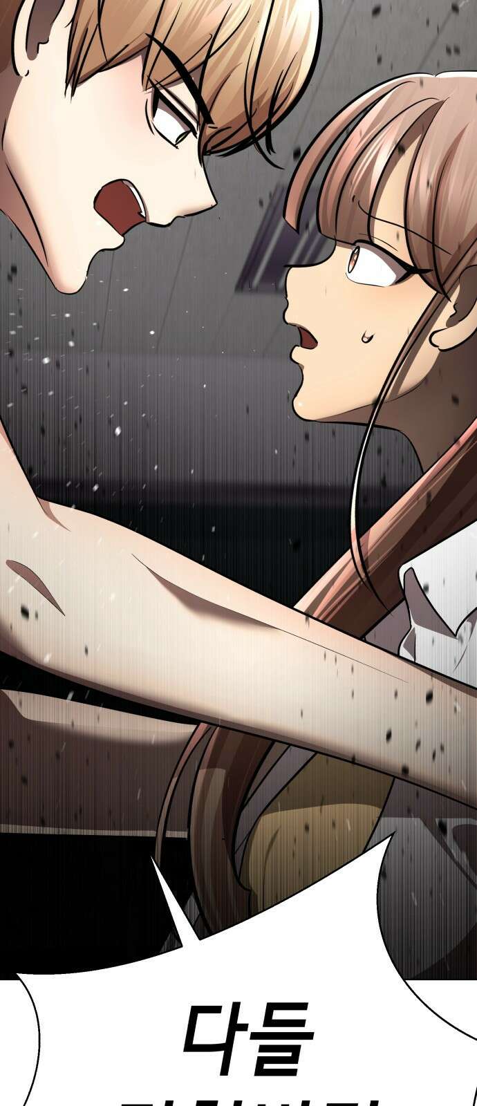 존잘주의 연하늘 ending.2 35