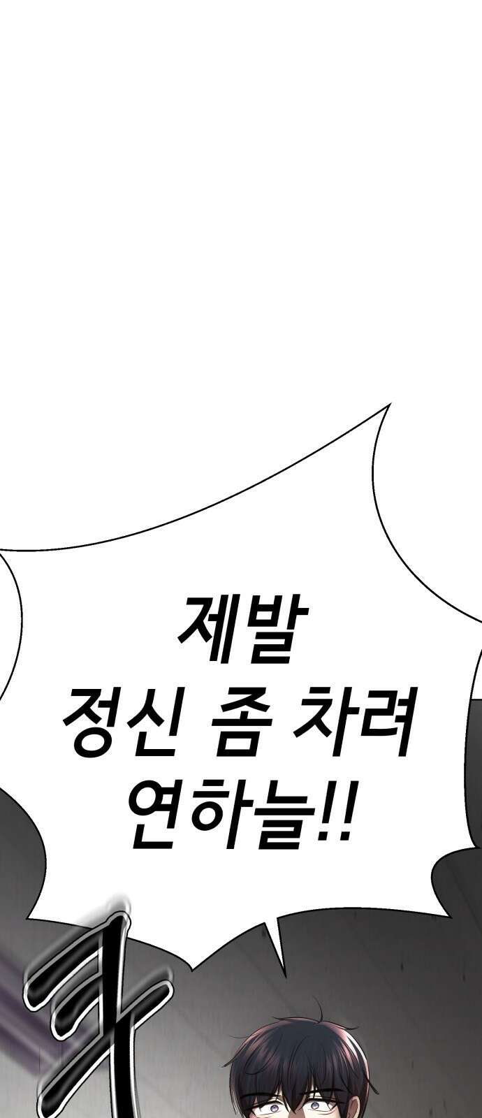 존잘주의 연하늘 ending.2 38