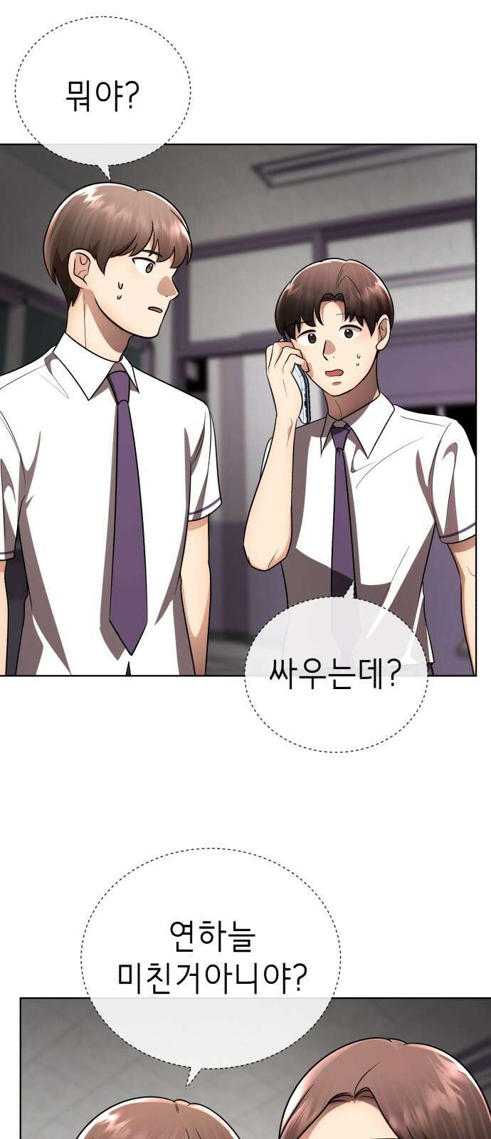 존잘주의 연하늘 ending.2 41