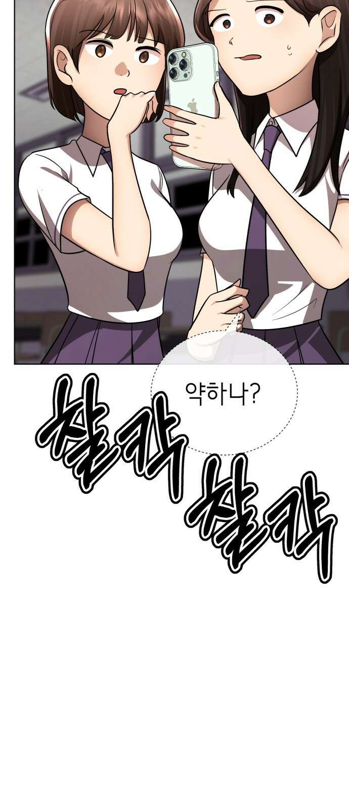 존잘주의 연하늘 ending.2 42