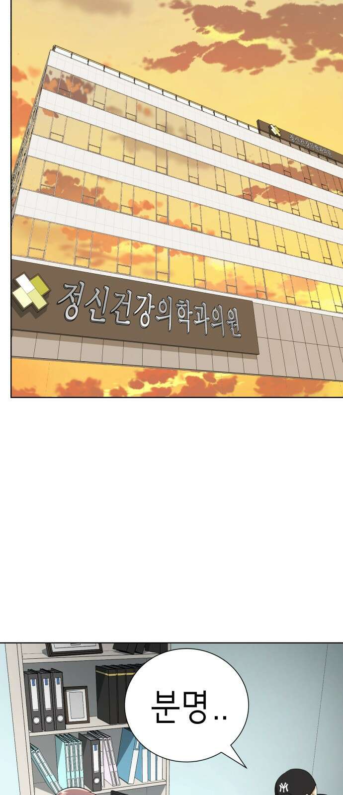 존잘주의 연하늘 ending.2 46