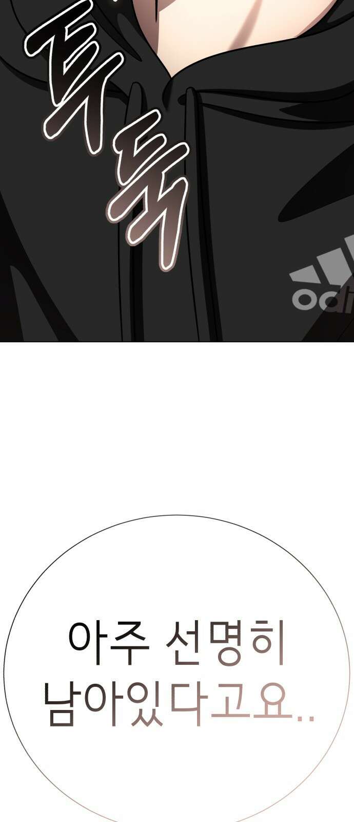 존잘주의 연하늘 ending.2 56
