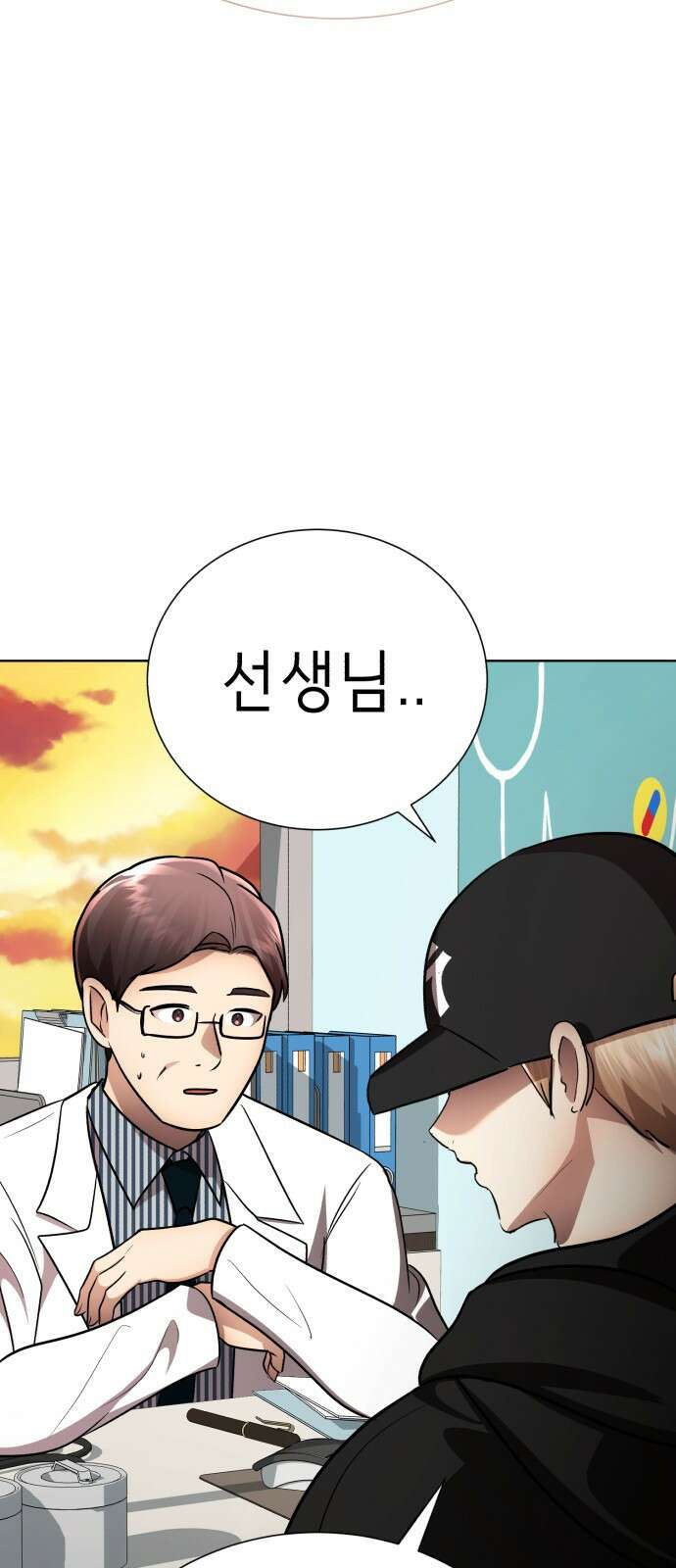존잘주의 연하늘 ending.2 57