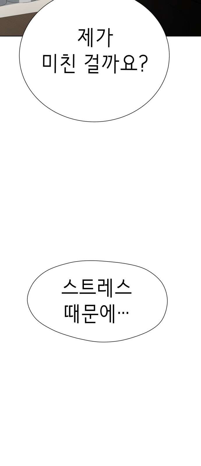 존잘주의 연하늘 ending.2 58