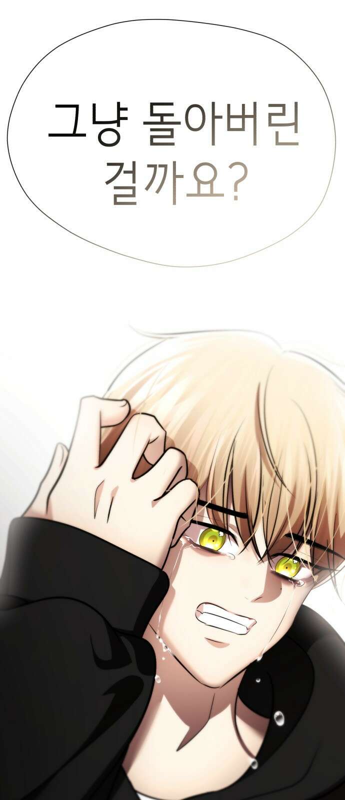 존잘주의 연하늘 ending.2 59