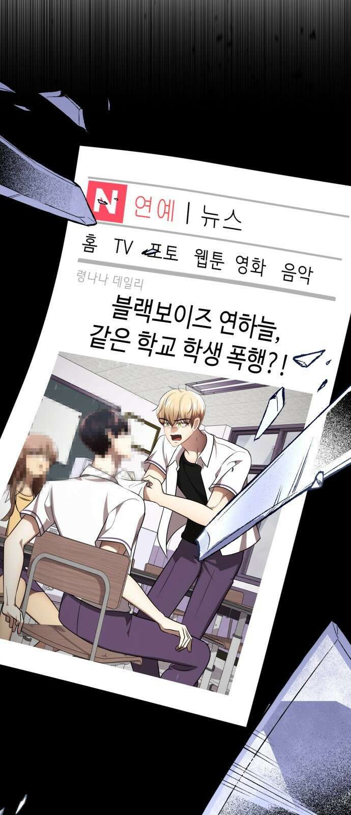존잘주의 연하늘 ending.2 62