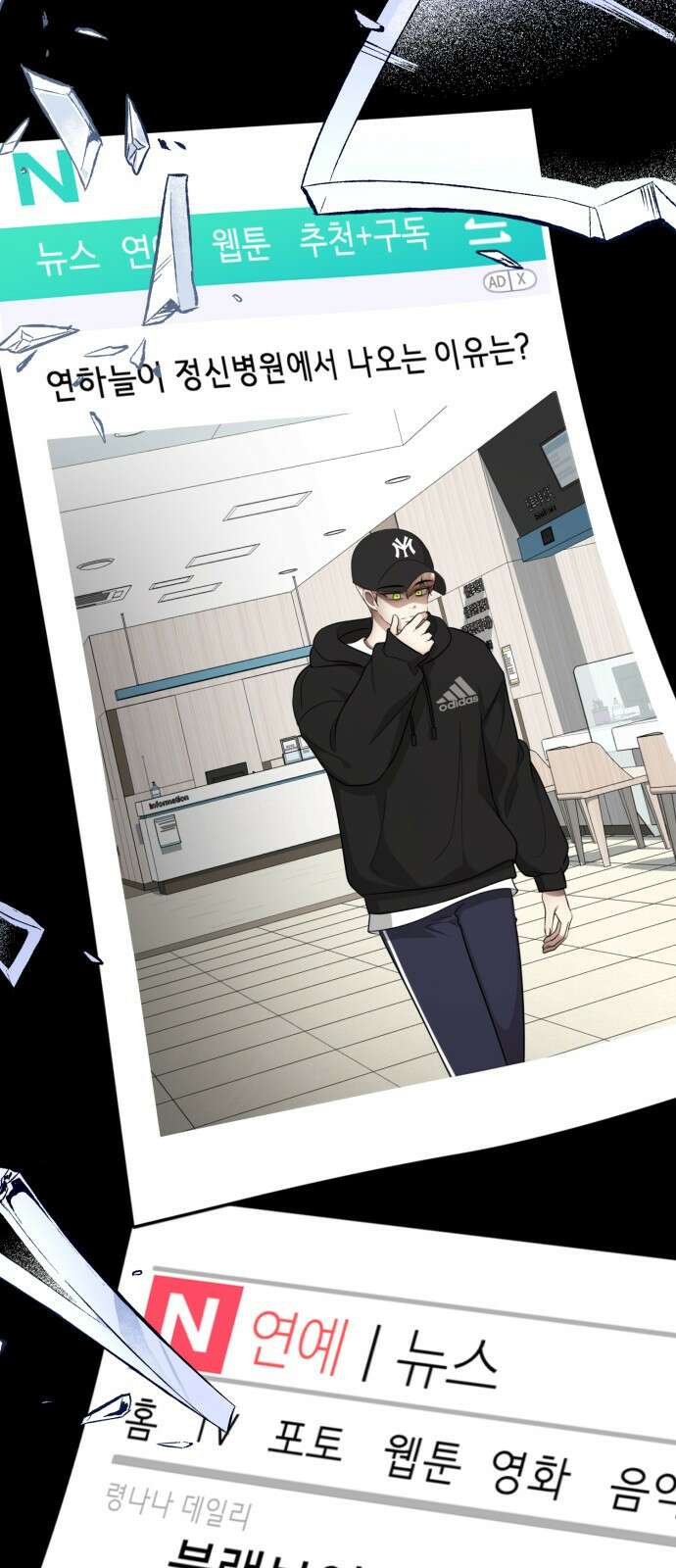 존잘주의 연하늘 ending.2 63