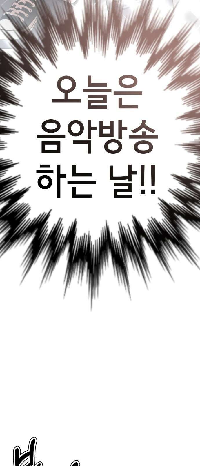 존잘주의 연하늘 ending.2 70