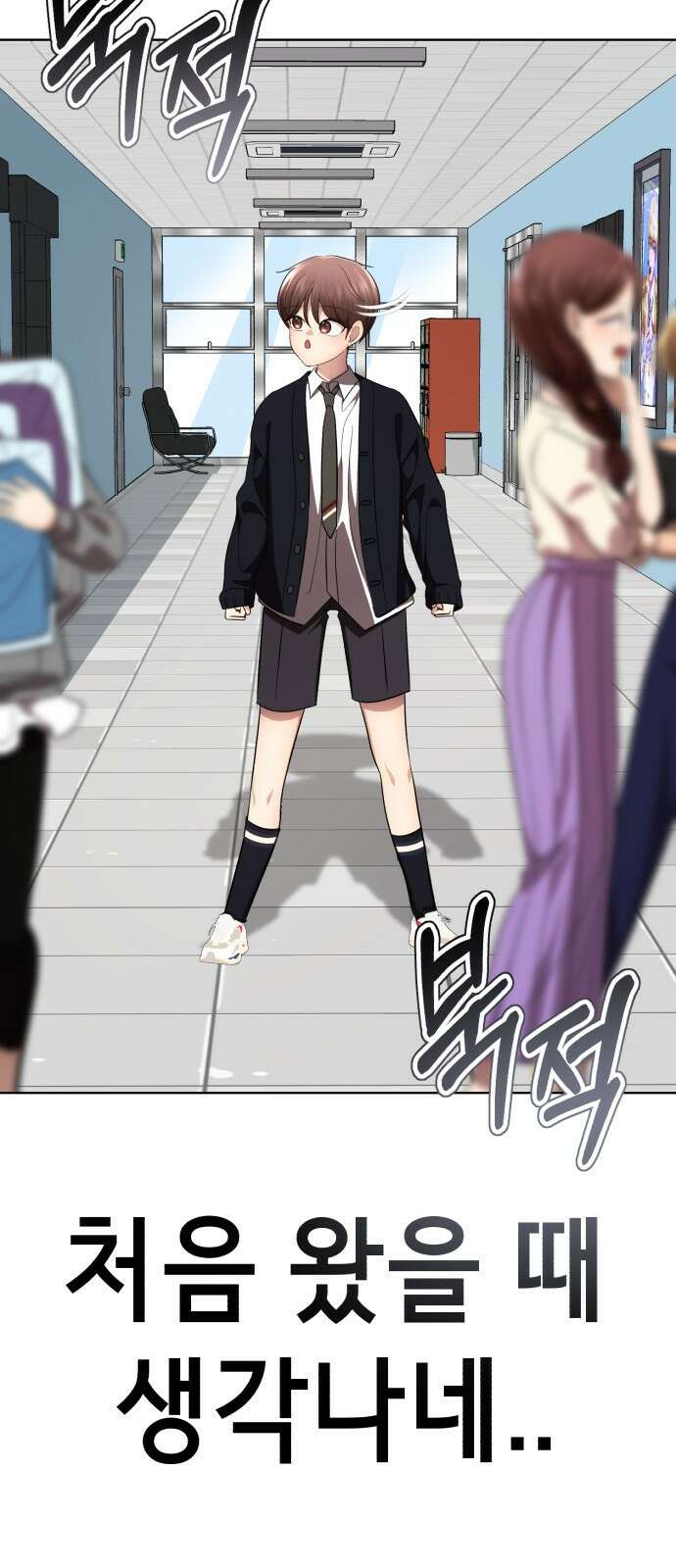존잘주의 연하늘 ending.2 71
