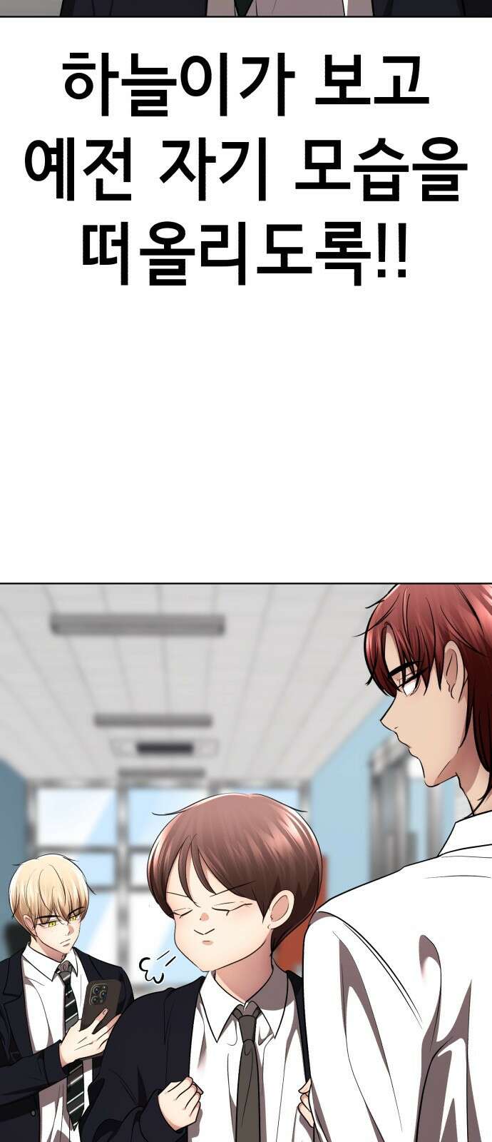 존잘주의 연하늘 ending.2 83