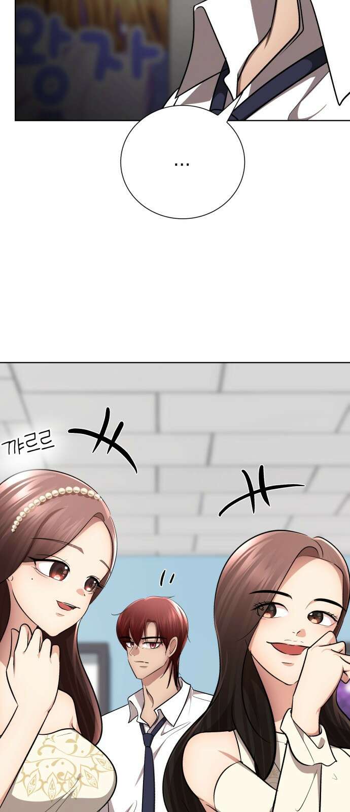 존잘주의 연하늘 ending.2 85