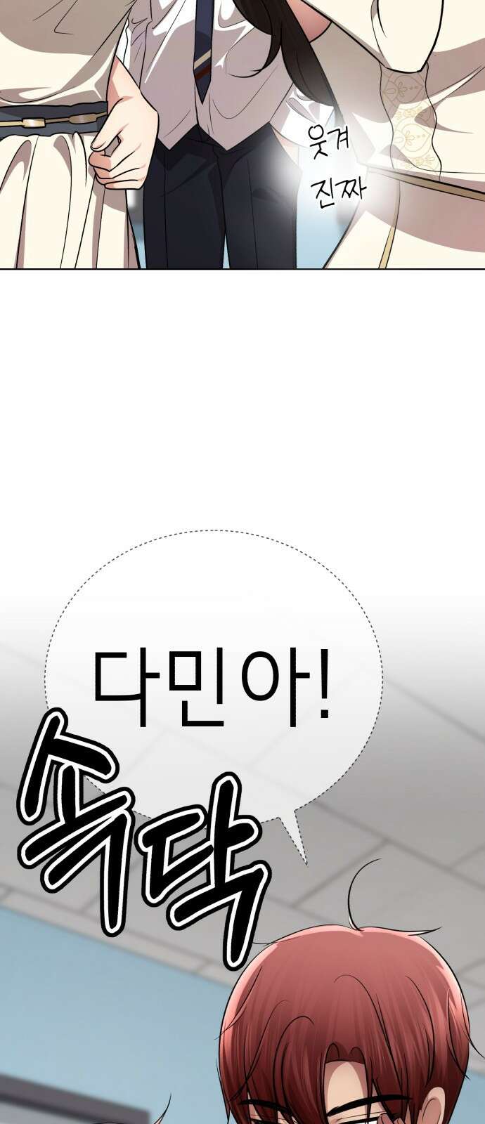 존잘주의 연하늘 ending.2 86
