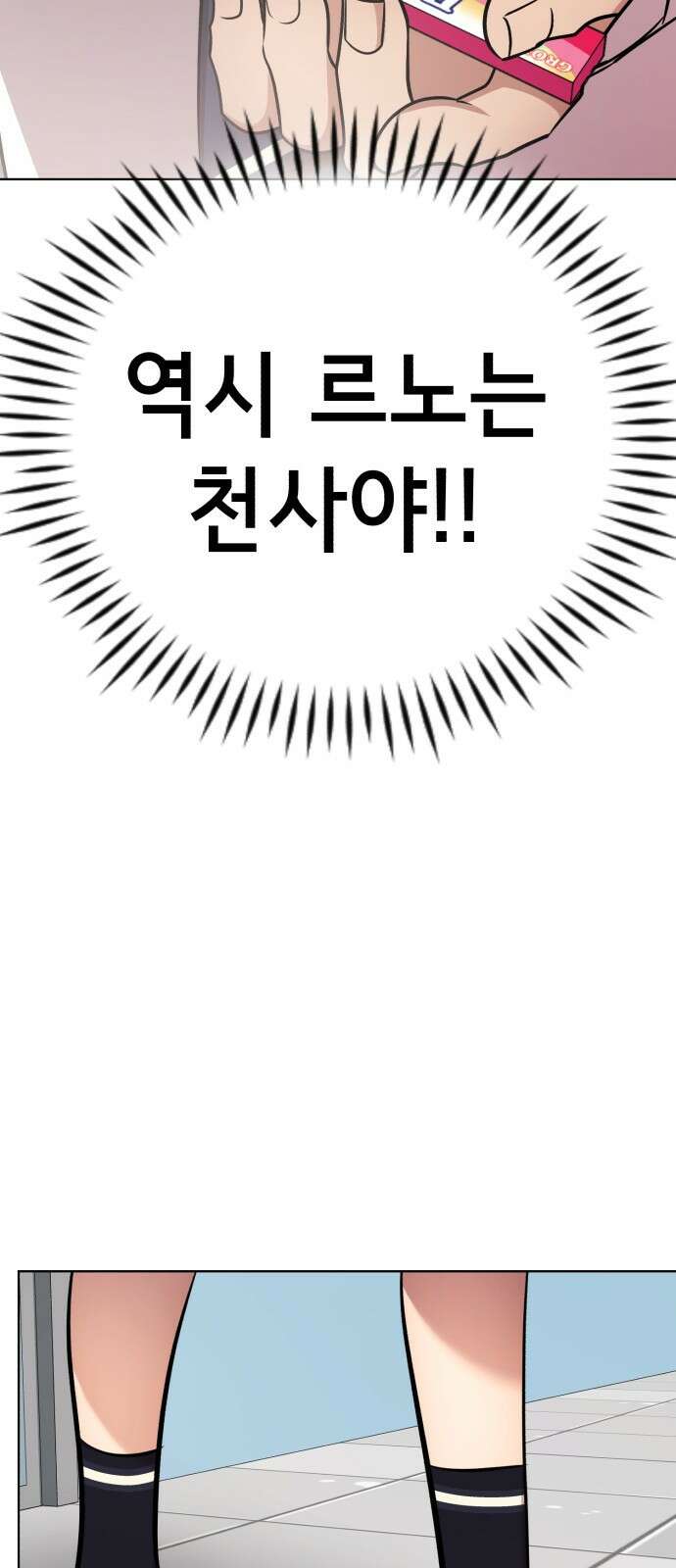 존잘주의 연하늘 ending.2 95