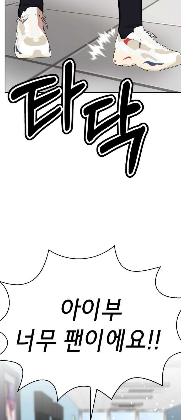 존잘주의 연하늘 ending.2 96