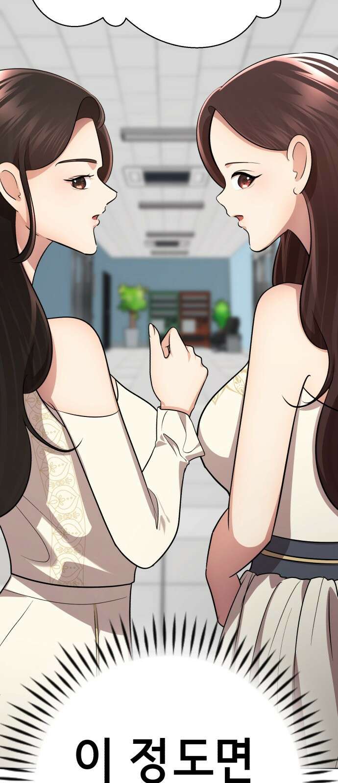 존잘주의 연하늘 ending.2 100