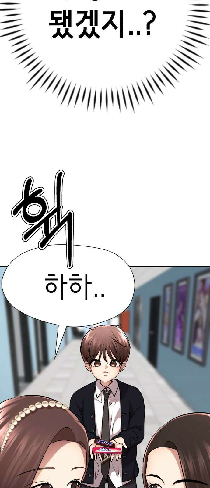 존잘주의 연하늘 ending.2 101