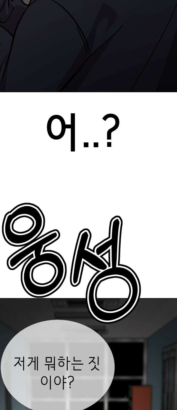 존잘주의 연하늘 ending.2 104