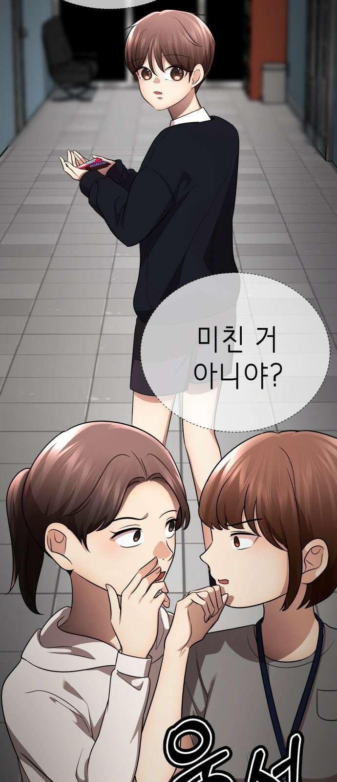 존잘주의 연하늘 ending.2 105