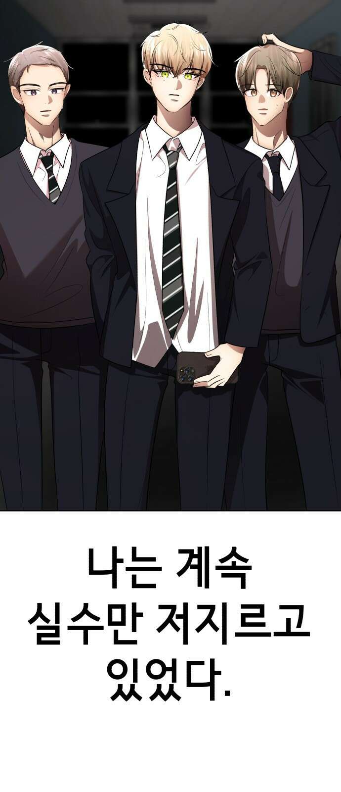 존잘주의 연하늘 ending.2 107