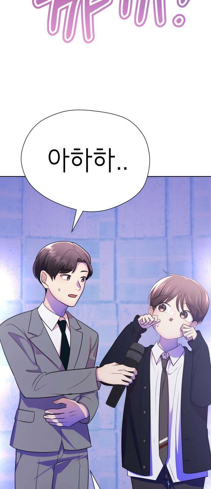 존잘주의 연하늘 ending.2 109
